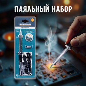 Паяльный набор ИМП