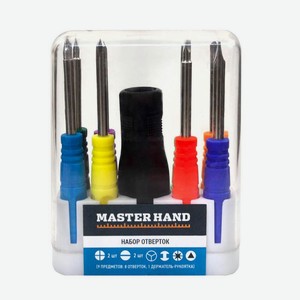 Набор отвёрток, Master Hand, (8 отверток, 1 держатель-рукоятка), в ассортименте