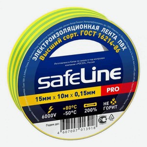 Изолента SafeLine желто-зеленая, 15мм?10м