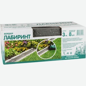 Бордюр Лабиринт цвет: серый, 3 м