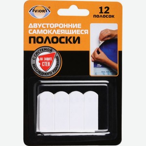 Полоски двусторонние Aviora самоклеящиеся, 12 шт.
