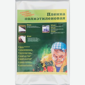 Плёнка полиэтиленовая прозрачная 100 мкм, 3?10м