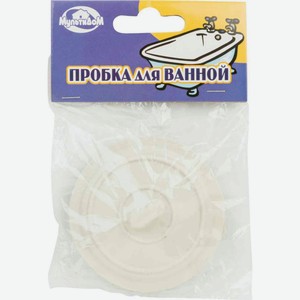 Пробка для ванны МультиДом резина