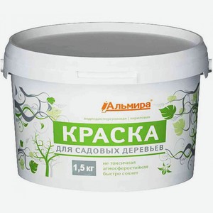 Краска для деревьев Альмира Lt004268, 1,5 кг