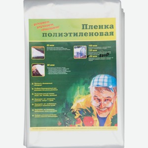 Плёнка полиэтиленовая 150 мкм цвет: прозрачный, 3?10 м