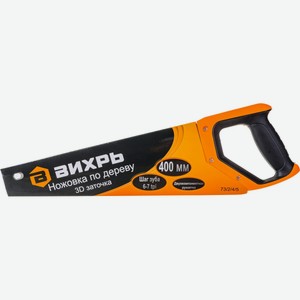 Ножовка Вихрь 3D заточка, 400мм Китай