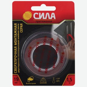 Лента монтажная двусторонняя Сила SDST-1915GR Китай