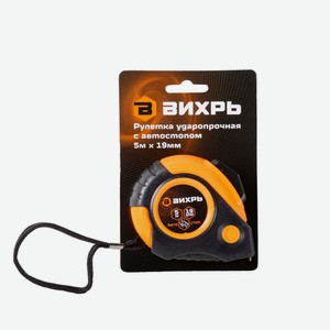 Рулетка Вихрь измерительная, 5м x 19мм Китай