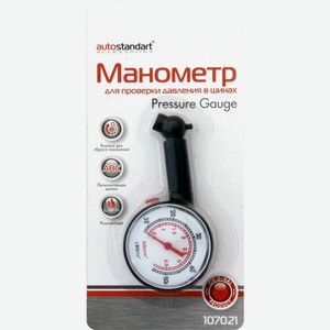 Манометр Autostandart для проверки давления в шинах Китай