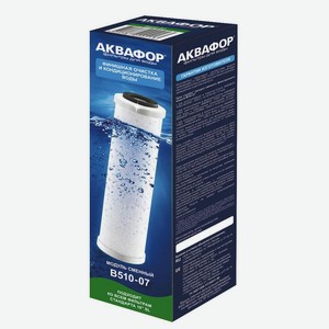 Сменный модуль Аквафор В510-07 Трио Россия