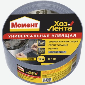 Лента Момент хозяйственная серебряная, 10м