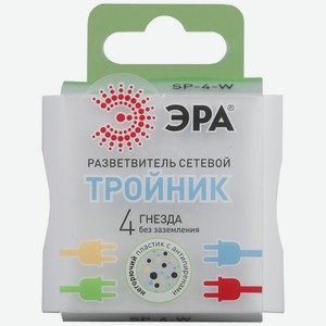Тройник Эра SP-4-W 4 гнезда