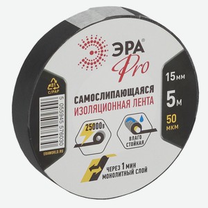 Лента изоляционная самослипающаяся Эра Pro черная, 5м