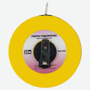 Рулетка мерная геодезическая, 20 м