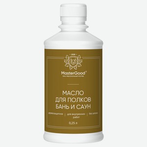 Масло для бань и саун MasterGood деревозащитное, 250 мл