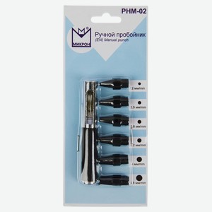 Пробойник ручной Micron 6 насадок