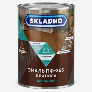 Эмаль для пола Skladno ПФ-266 желто-коричневая, 0,8 л