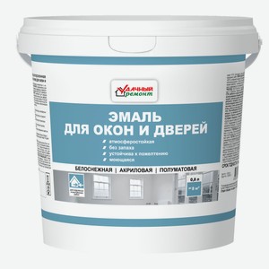 Эмаль для окон и дверей акриловая «Удачный Ремонт» полуматовая белая, 0,8 л