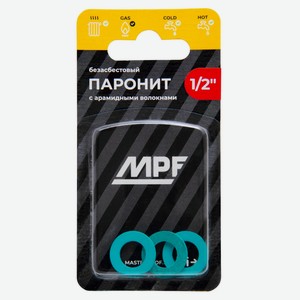 Прокладка паронитовая для воды MPF 1/2, 3 шт