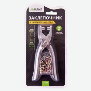 Заклепочник Ultima с набором заклепок, 150 мм