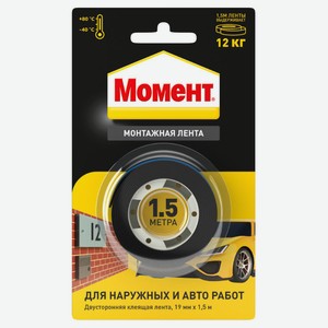 Лента клеящая «Момент» двусторонняя черная, 19 мм х 1,5 м
