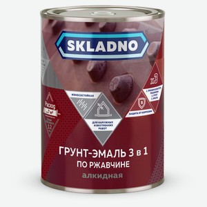 Грунт-эмаль Skladno по ржавчине алкидная зеленая, 1,8 кг