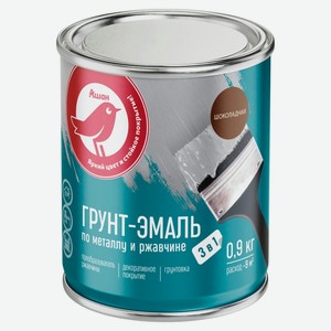 Грунт-эмаль АШАН Красная птица 3 в 1 шоколадная, 900 г