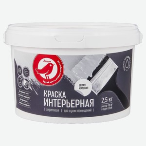 Краска АШАН Красная птица интерьерная белая, 2,5 кг