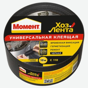 Хоз-лента «Момент» универсальная клеящая черная, 10 м