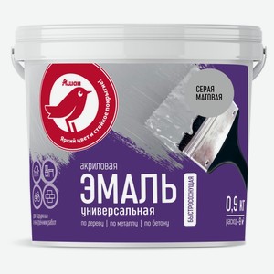 Эмаль универсальная АШАН Красная птица серая матовая, 900 г