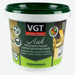 Лак акриловый VGT пропиточный с антисептиком, 0,9 кг