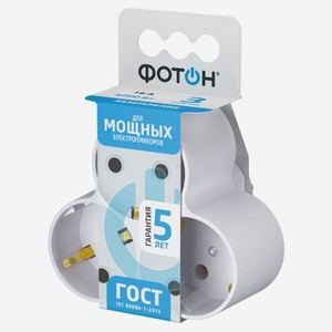 Разветвитель электрический «Фотон» тройник М 16-3Е 16А с заземлением белый