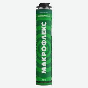 Пена монтажная Makroflex Оригинальная ПРО, 750 мл