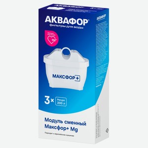 Фильтр для воды «Аквафор» Максфор+Mg, 3 шт