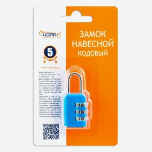 Замок навесной кодовый голубой, 24 мм