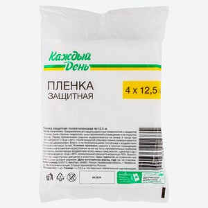 Пленка укрывная «Каждый день» 4 х 12,5 м 6 мкм