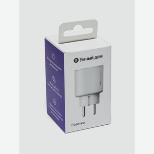 Умная розетка Yandex с Алисой YNDX-00540 белая
