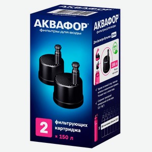 Сменный картридж «Аквафор» для фильтр-бутылки, 2 шт