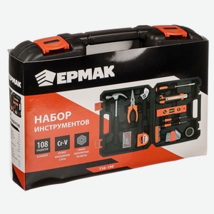 Набор инструментов «Ермак», 108 предметов