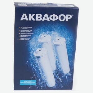 Комплект модулей сменных фильтрующих «Аквафор» К3-КН-К7