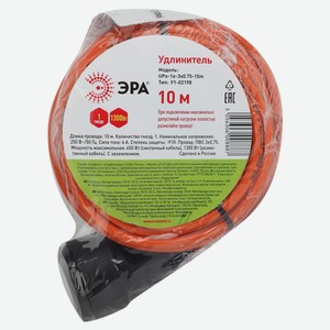 Удлинитель силовой «ЭРА» с заземлением 1 розетка, 10 м