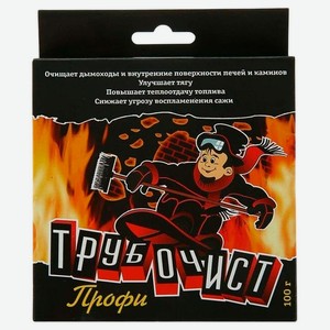 Средство для дымоходов «Трубочист» Профи, 100 г