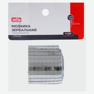 Мозаика зеркальная Vetta Серебро, 4x100 см