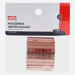 Мозаика зеркальная Vetta Бронза, 4x100 см