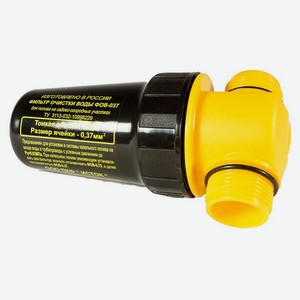 Фильтр для тонкой очистки воды ФОВ-250