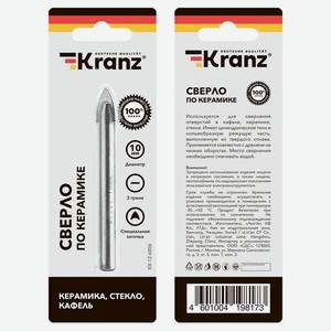 Сверло по керамике Kranz 10 мм 2 грани, 1 шт