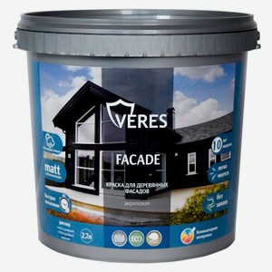 Краска фасадная для деревянных фасадов Veres Facade акриловая матовая графит, 2,7 л
