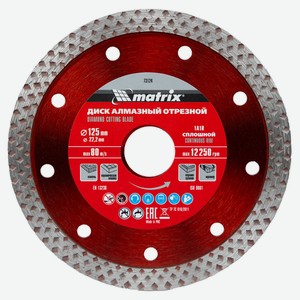 Диск алмазный отрезной MATRIX, 125х22,2 мм