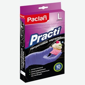 Перчатки нитриловые Practi L 10 штук