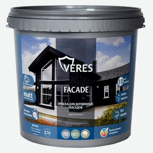 Краска фасадная для деревянных фасадов Veres Facade акриловая матовая горький шоколад, 2,7 л